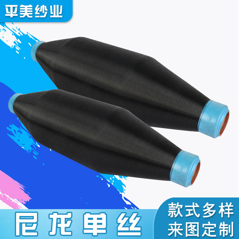 尼龙单丝